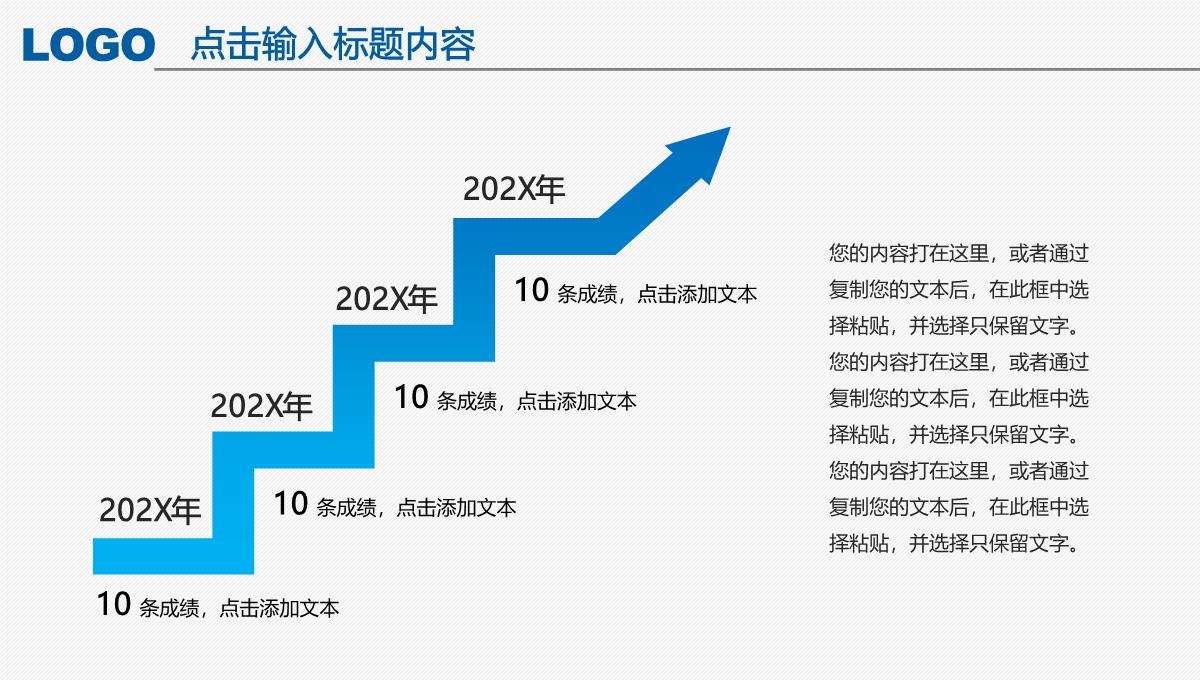 2023年简约扁平化工作汇报年终总结PPT模板_1_24