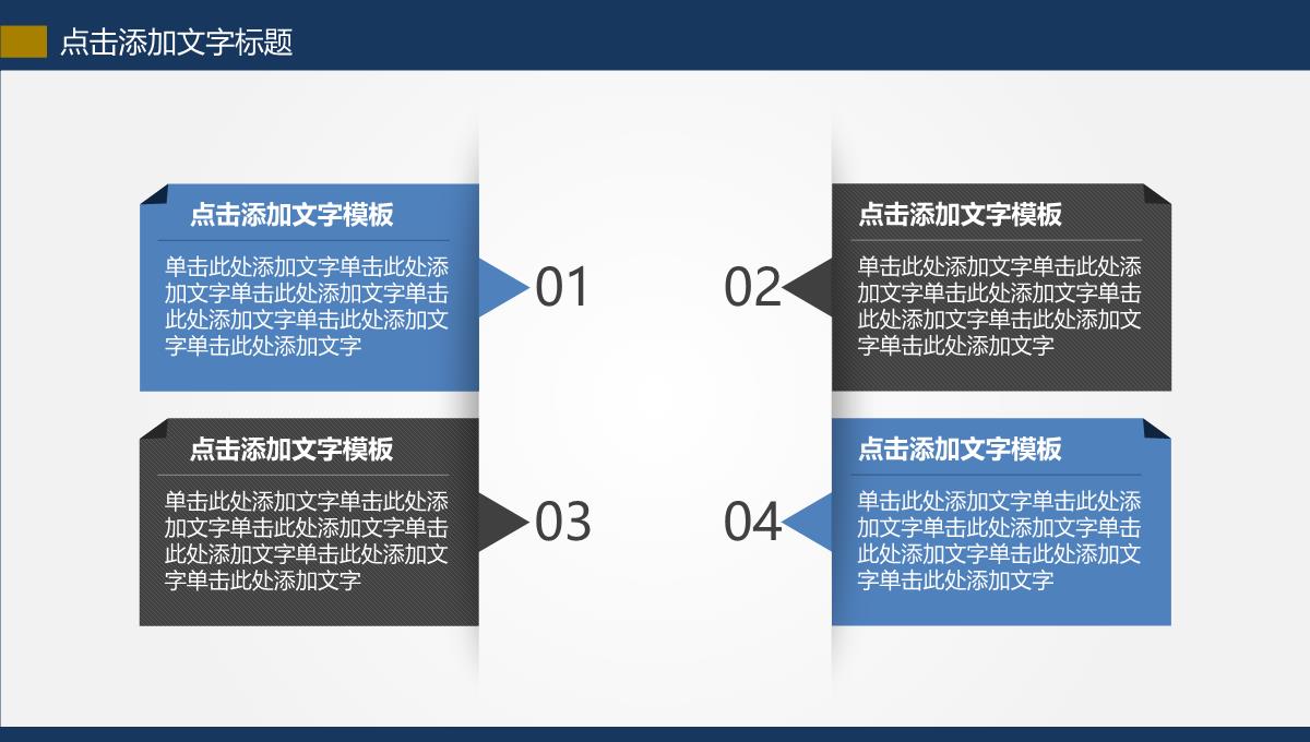 数据分析PPT模板_14