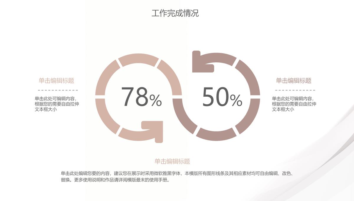 2023时尚简约年终总结新年计划PPT模板_1_11