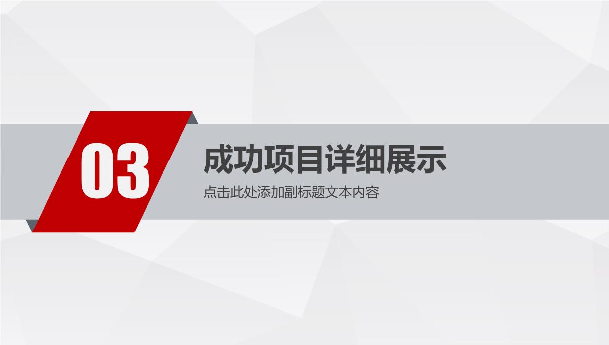 2023红色大气年终总结暨新年计划PPT模板_1_15