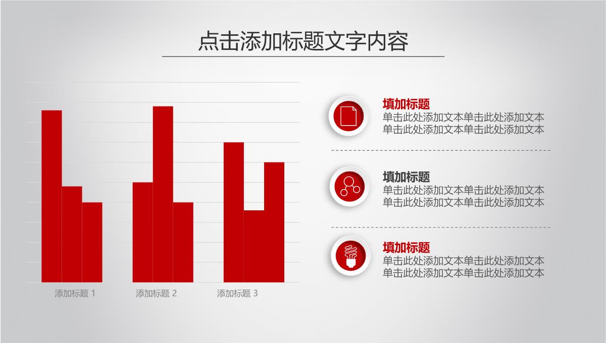 2023微粒体新年计划暨工作总结PPT模板_22