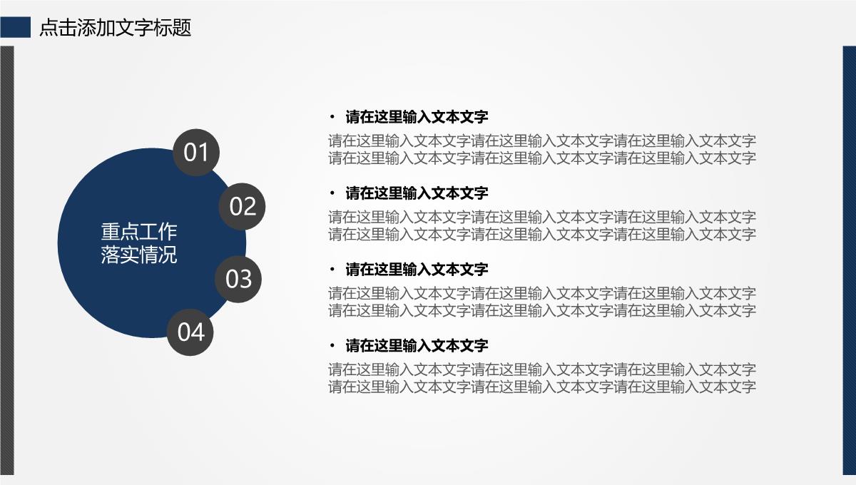 数据分析PPT模板_09