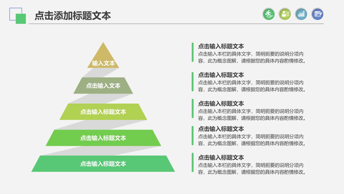 2022绿色梦幻小清新工作总结PPT模板_1_15