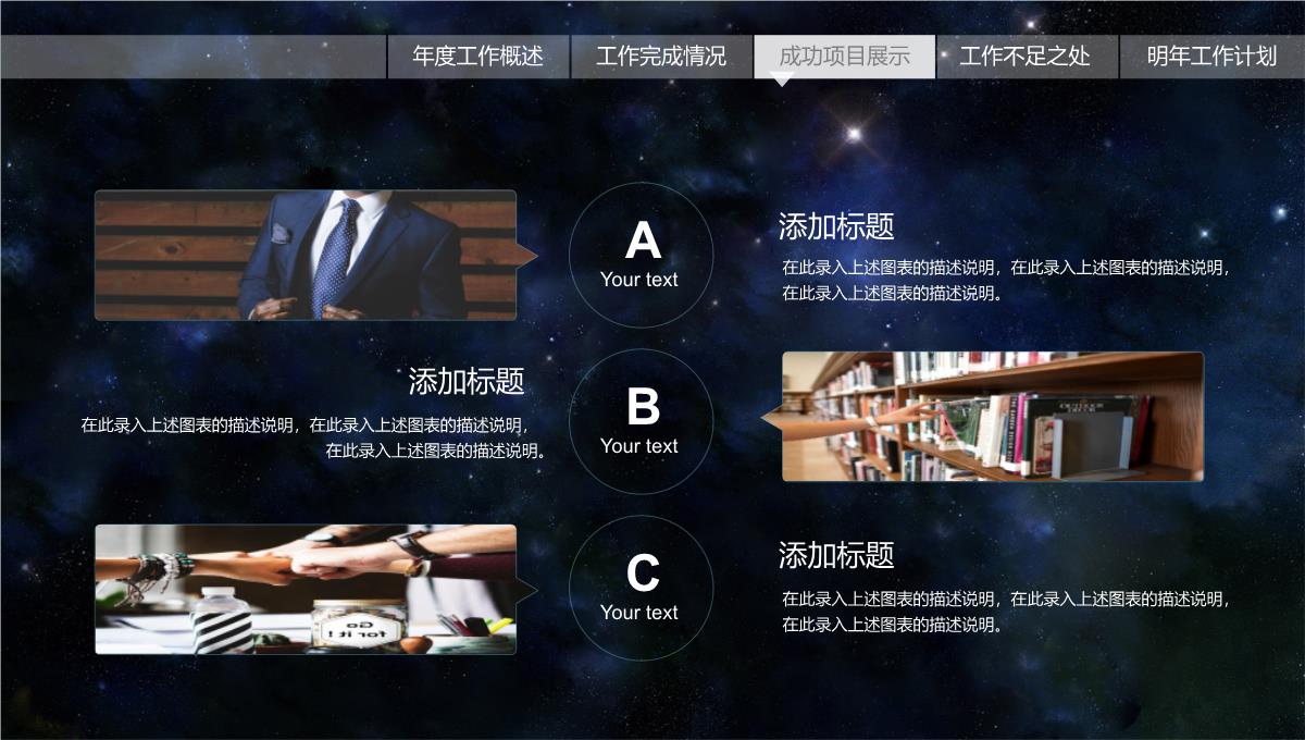 星空大气开场工作总结述职报告PPT模板_1_20