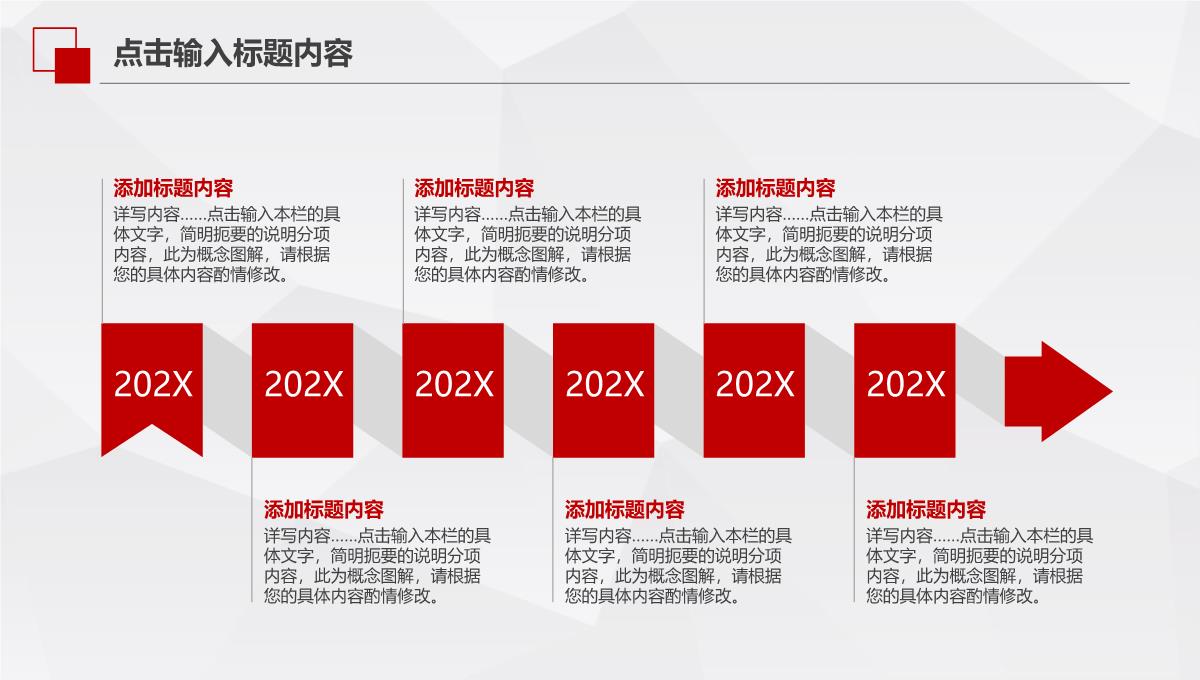 2023红色大气年终总结暨新年计划PPT模板_1_30