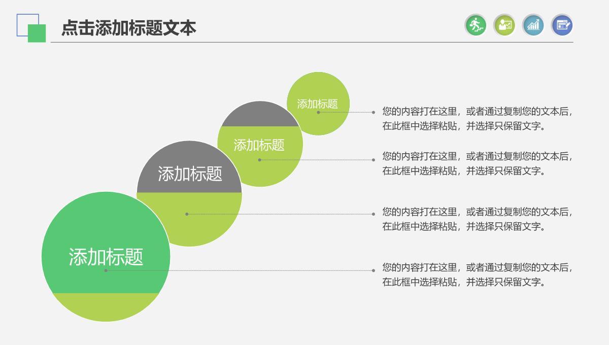 2022绿色梦幻小清新工作总结PPT模板_1_06