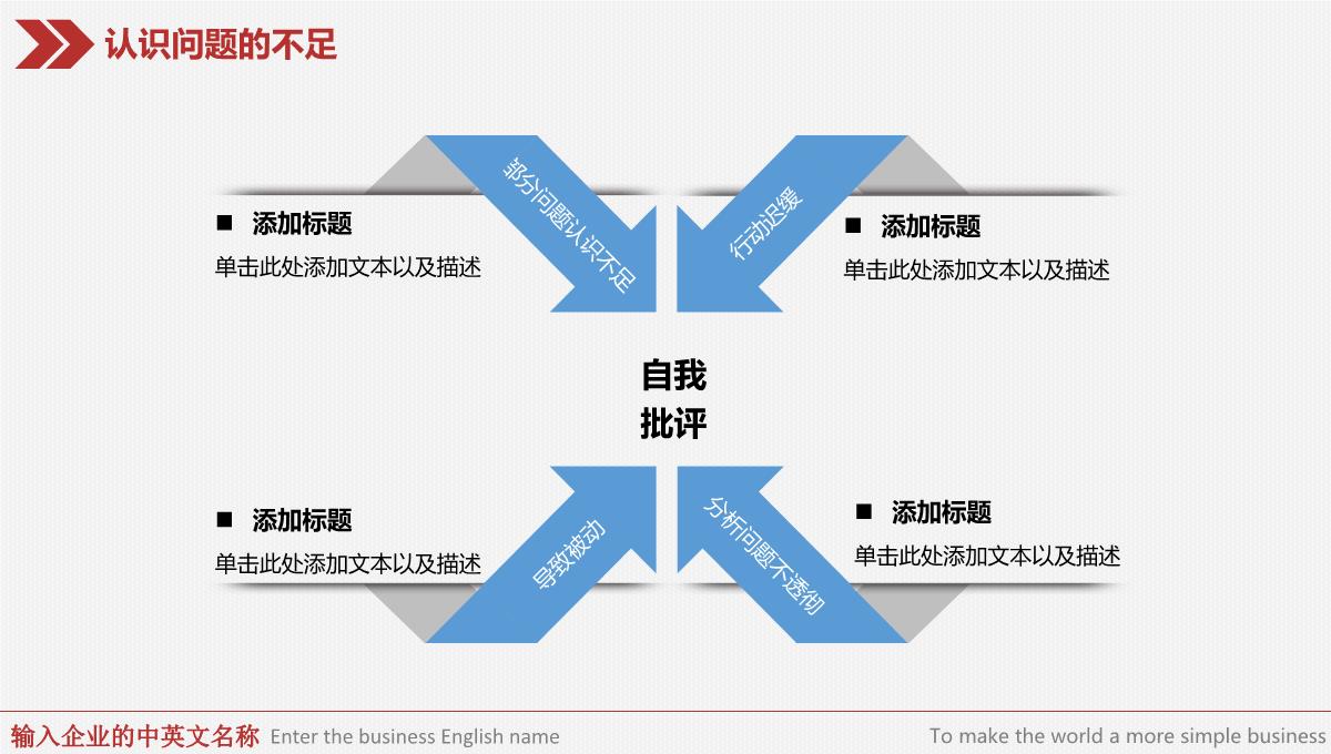 极简风格 年终总结 新年计划 完整框架PPT模板_18