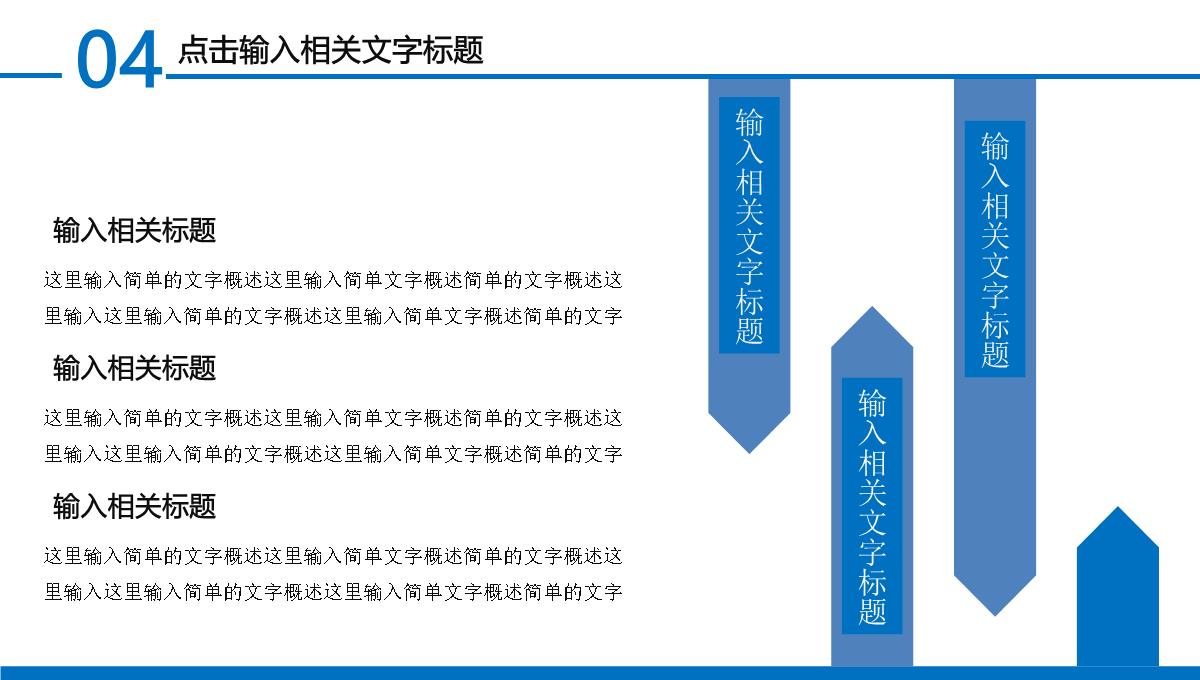 蓝色财务分析PPT模板_28