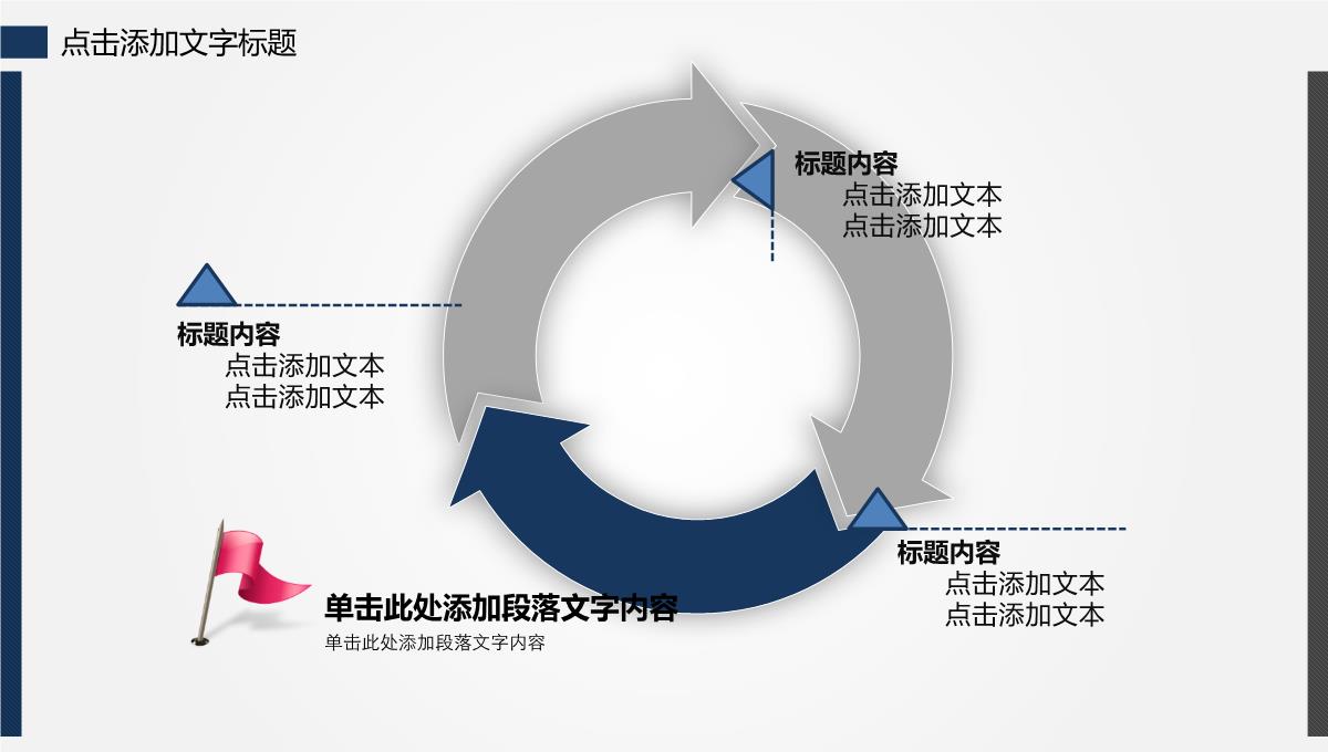 数据分析PPT模板_29