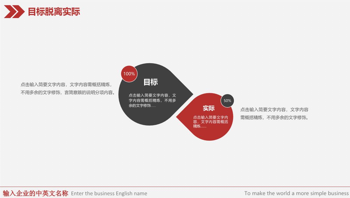 极简风格 年终总结 新年计划 完整框架PPT模板_19