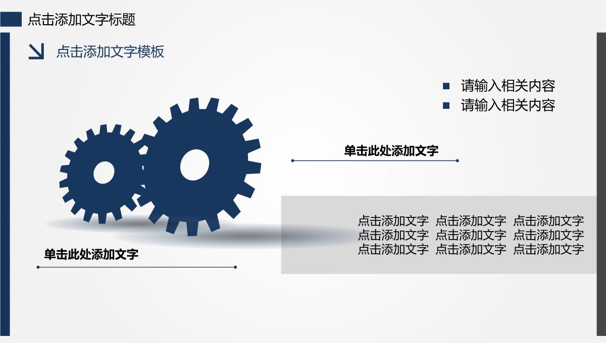 数据分析PPT模板_06