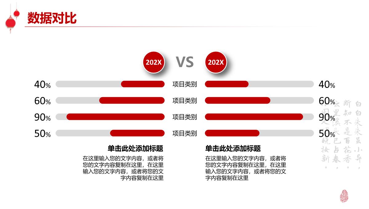 简约中国风工作总结暨新年计划PPT模板_1_17