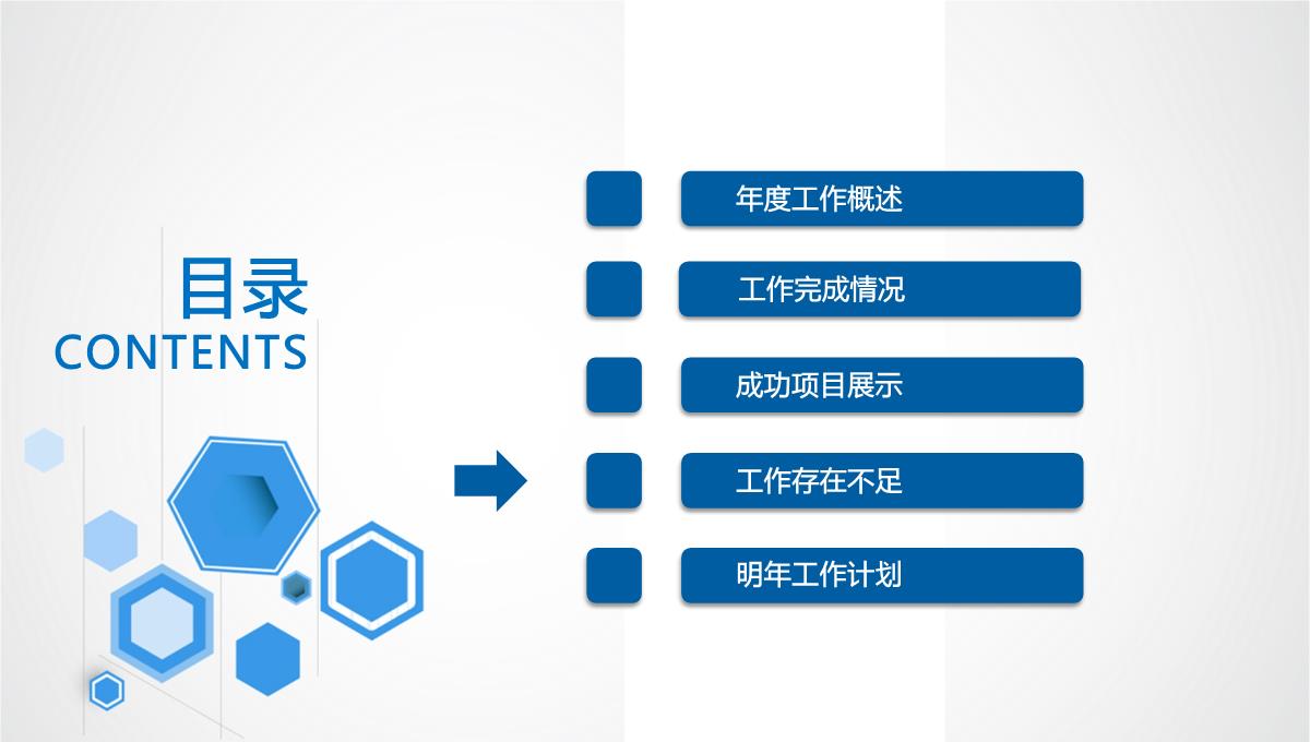 2023年简约扁平化工作汇报年终总结PPT模板_1_22