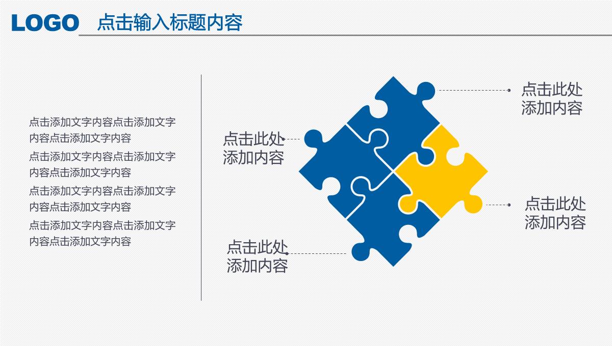 2023年简约扁平化工作汇报年终总结PPT模板_1_21