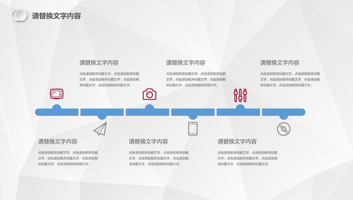 2023红色简约半年工作汇报总结PPT模板_1_17