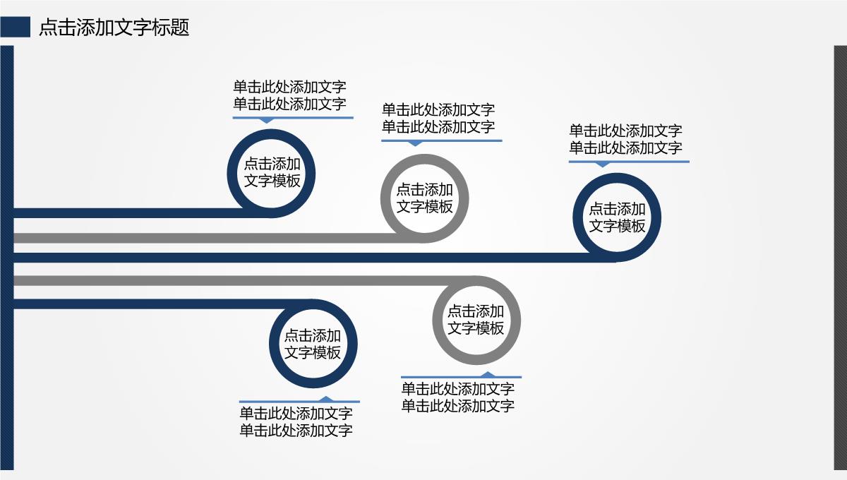 数据分析PPT模板_10