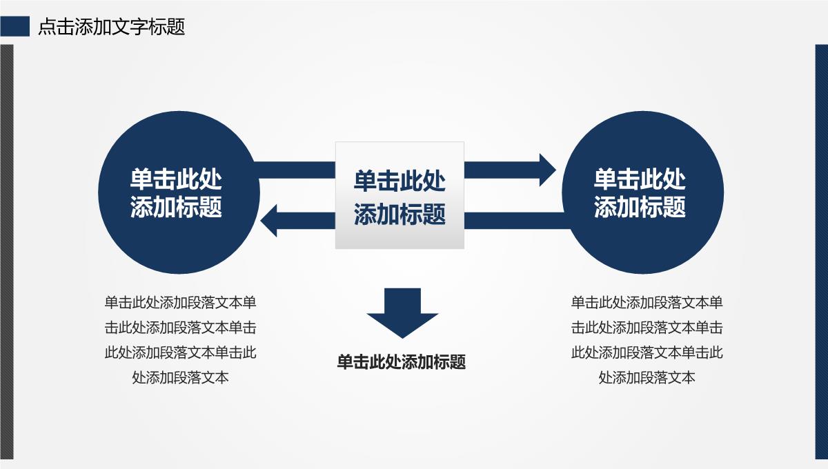 数据分析PPT模板_21