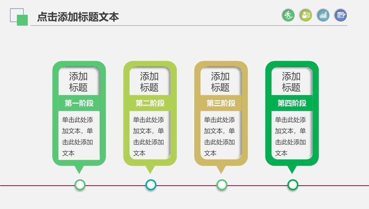 2022绿色梦幻小清新工作总结PPT模板_1_09