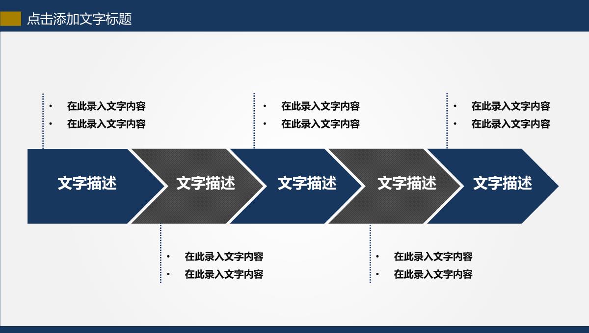 数据分析PPT模板_37