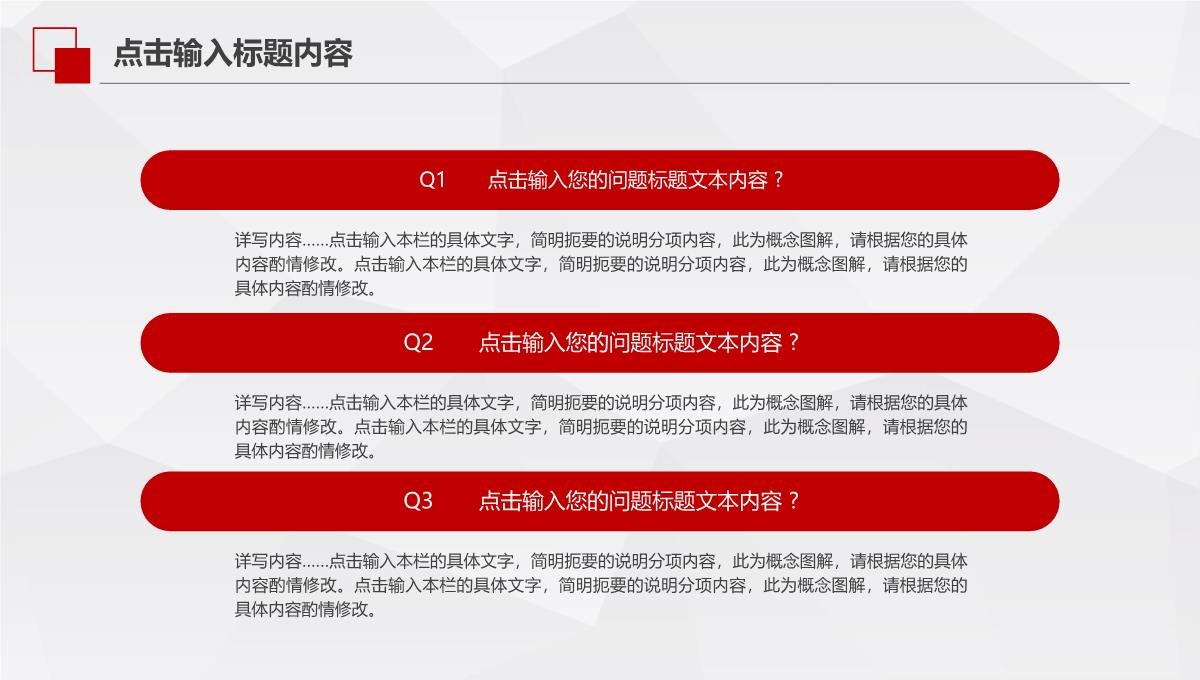 2023红色大气年终总结暨新年计划PPT模板_1_29