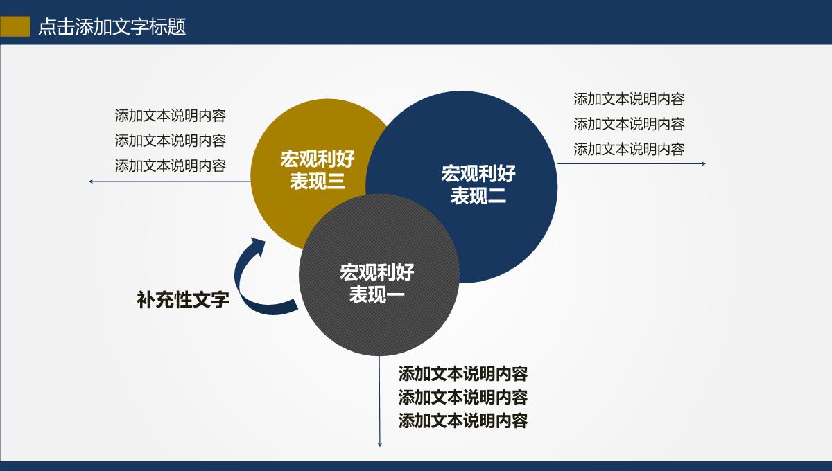 数据分析PPT模板_13