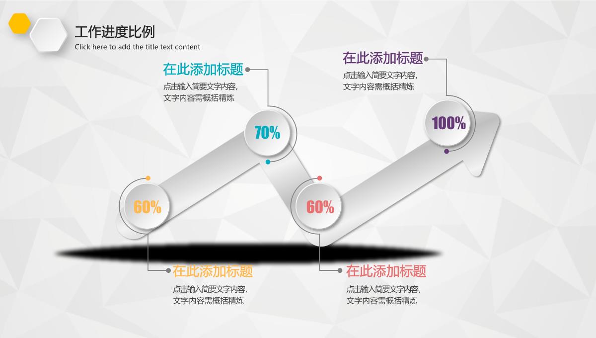 微立体工作总结新年计划PPT模板_08