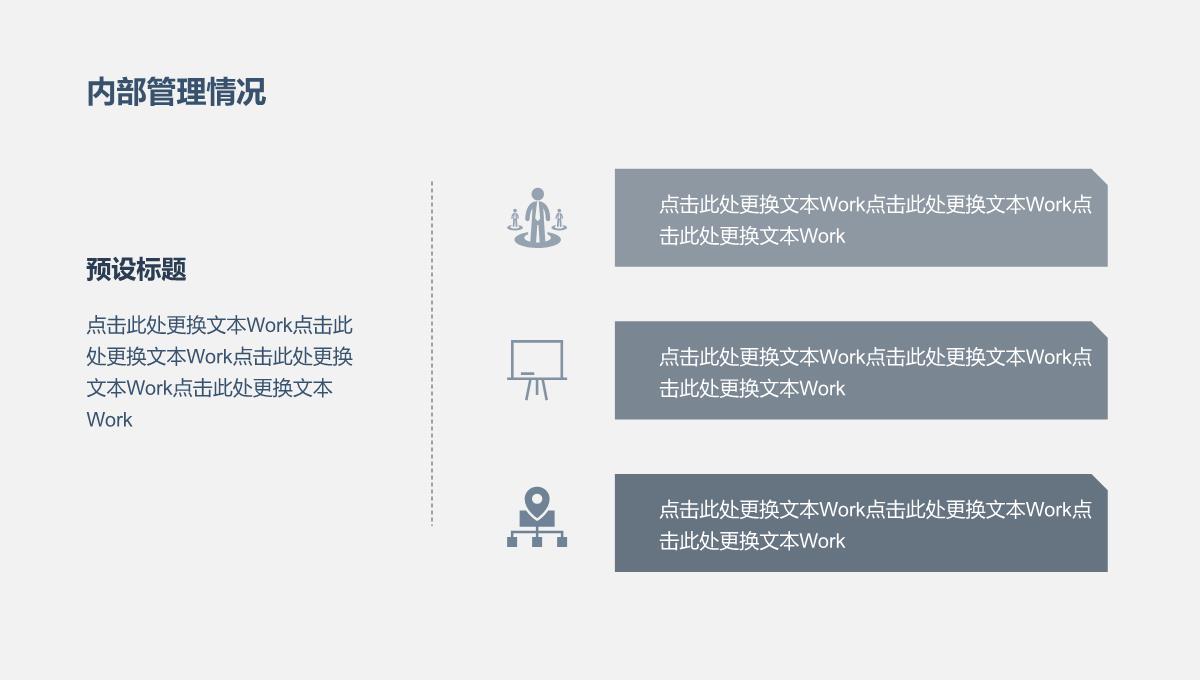 稳重大气商务风半年度销售工作总结PPT模板_11