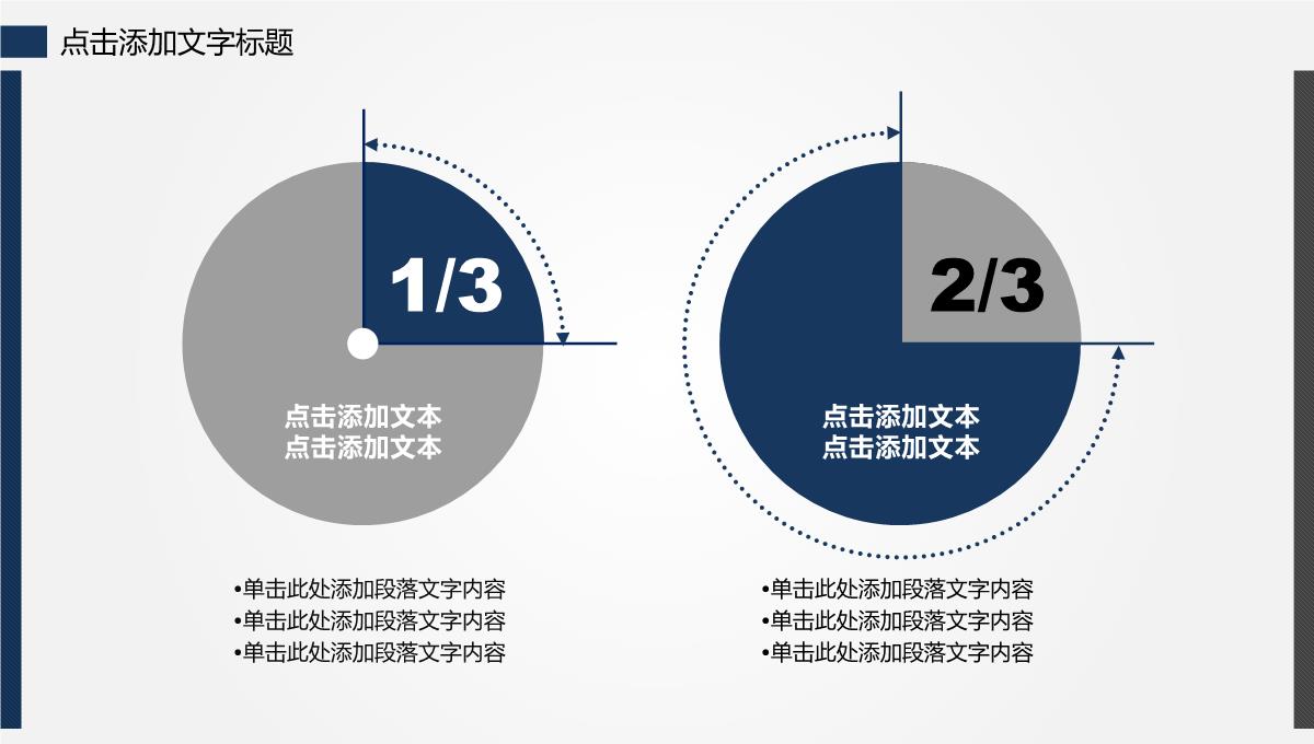 数据分析PPT模板_33