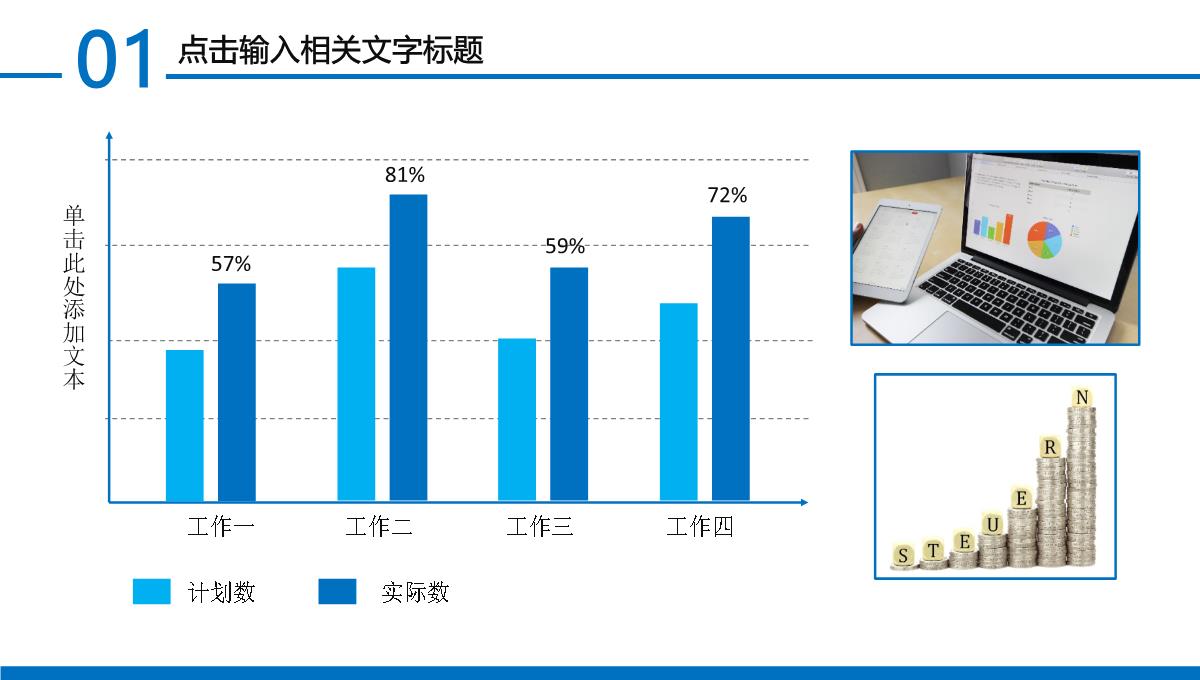 蓝色财务分析PPT模板_07