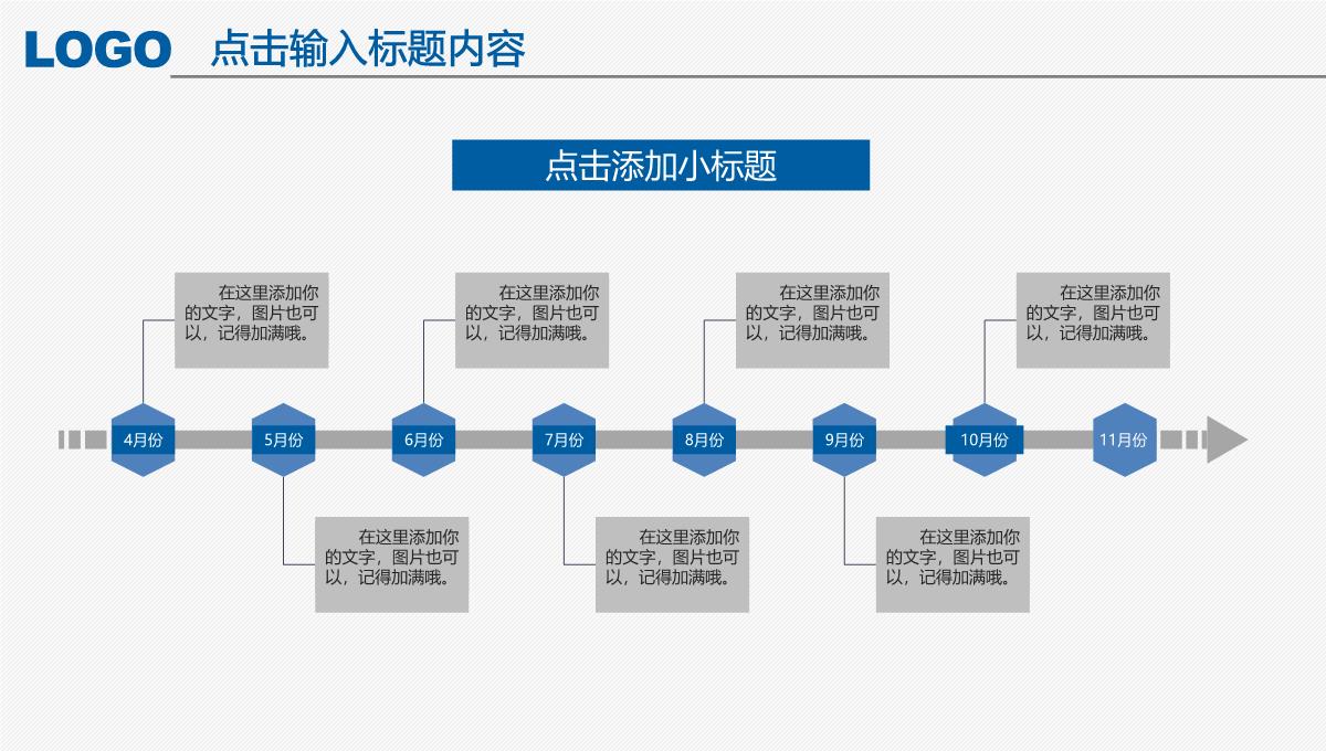 2023年简约扁平化工作汇报年终总结PPT模板_1_05