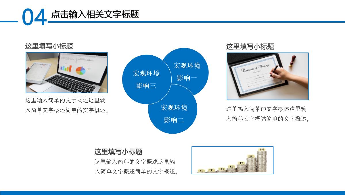 蓝色财务分析PPT模板_30
