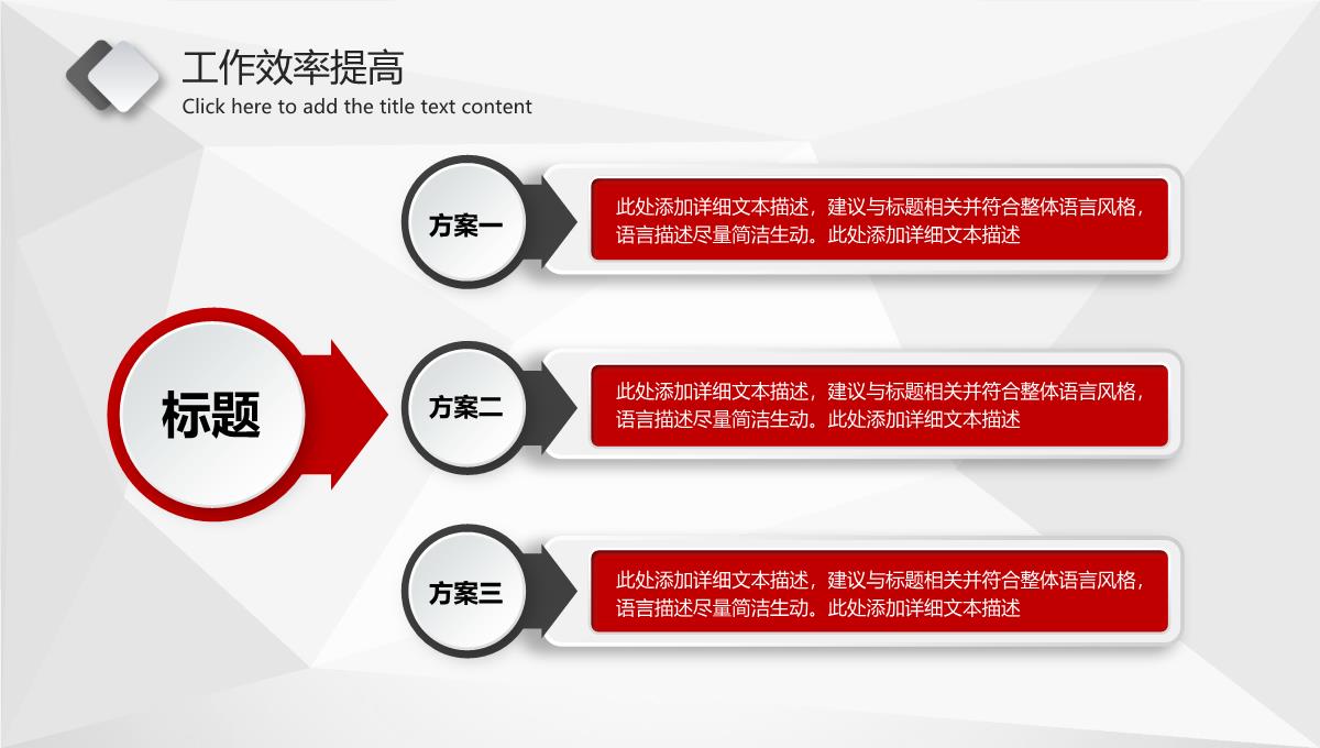 2023年红色大气年终总结工作计划PPT模板_1_26