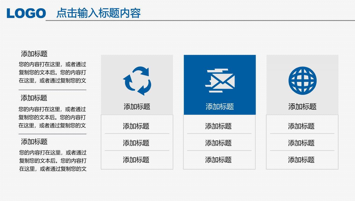 2023年简约扁平化工作汇报年终总结PPT模板_1_32