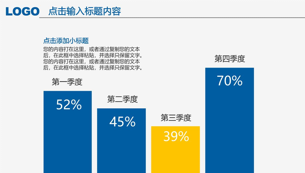 2023年简约扁平化工作汇报年终总结PPT模板_1_06