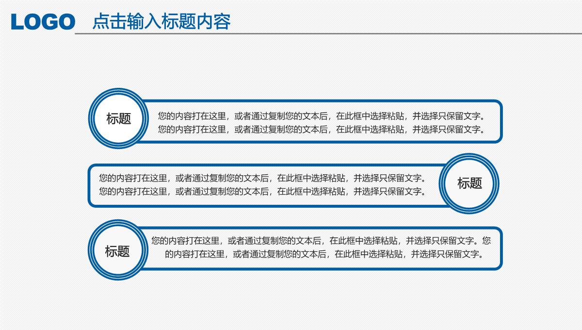 2023年简约扁平化工作汇报年终总结PPT模板_1_14