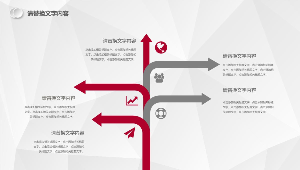 2023红色简约半年工作汇报总结PPT模板_1_04