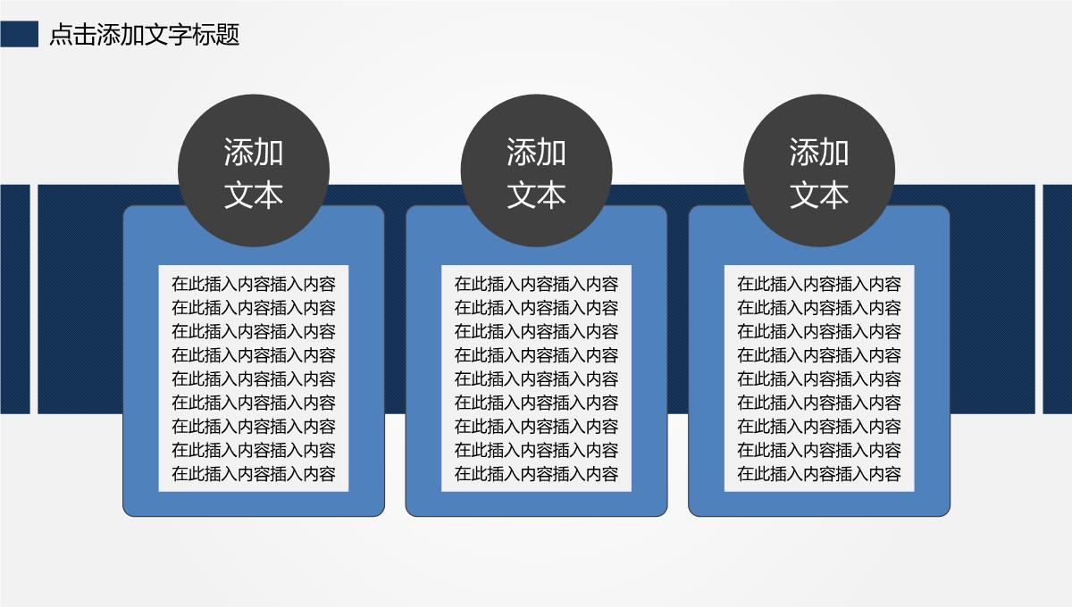 数据分析PPT模板_27