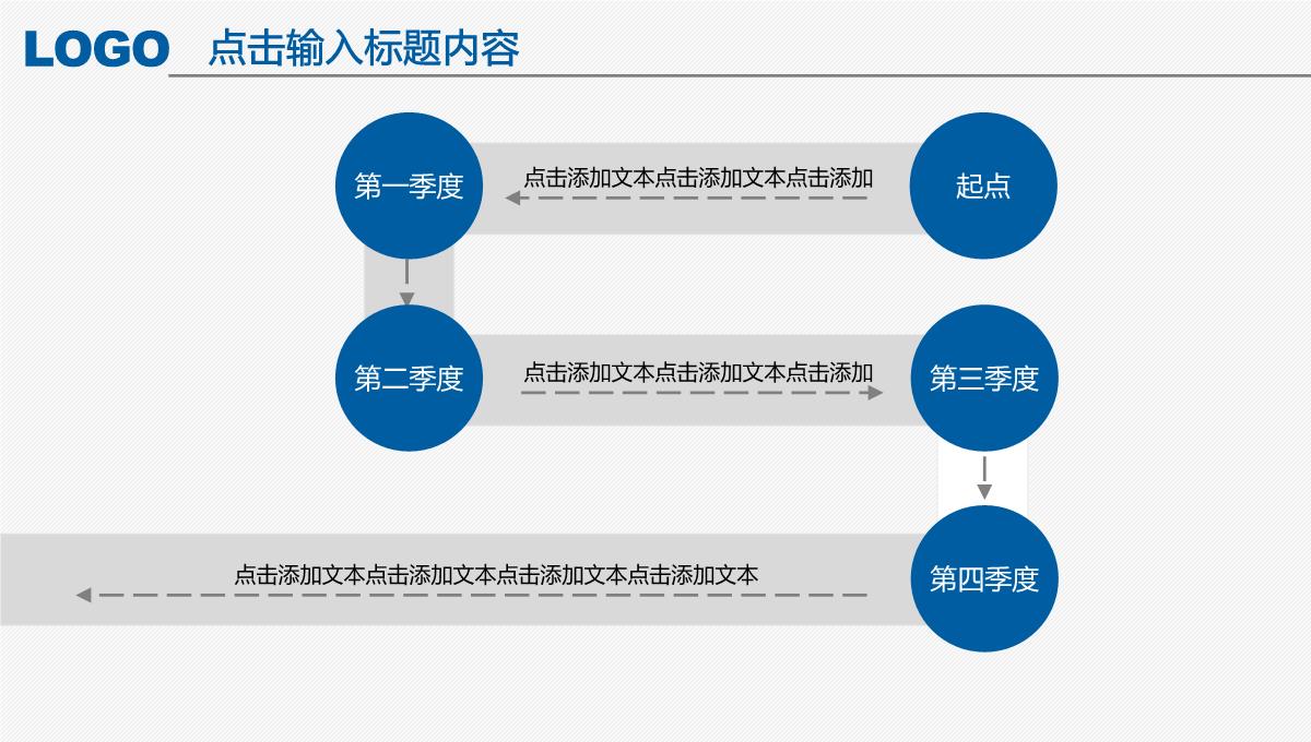 2023年简约扁平化工作汇报年终总结PPT模板_1_31