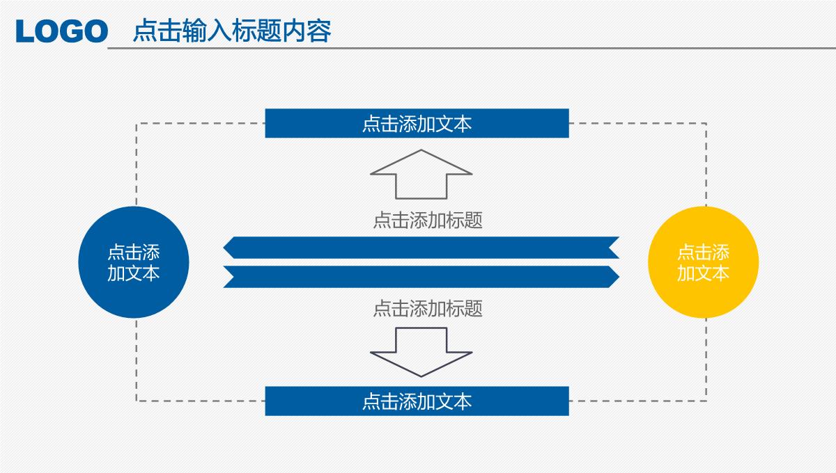 2023年简约扁平化工作汇报年终总结PPT模板_1_27