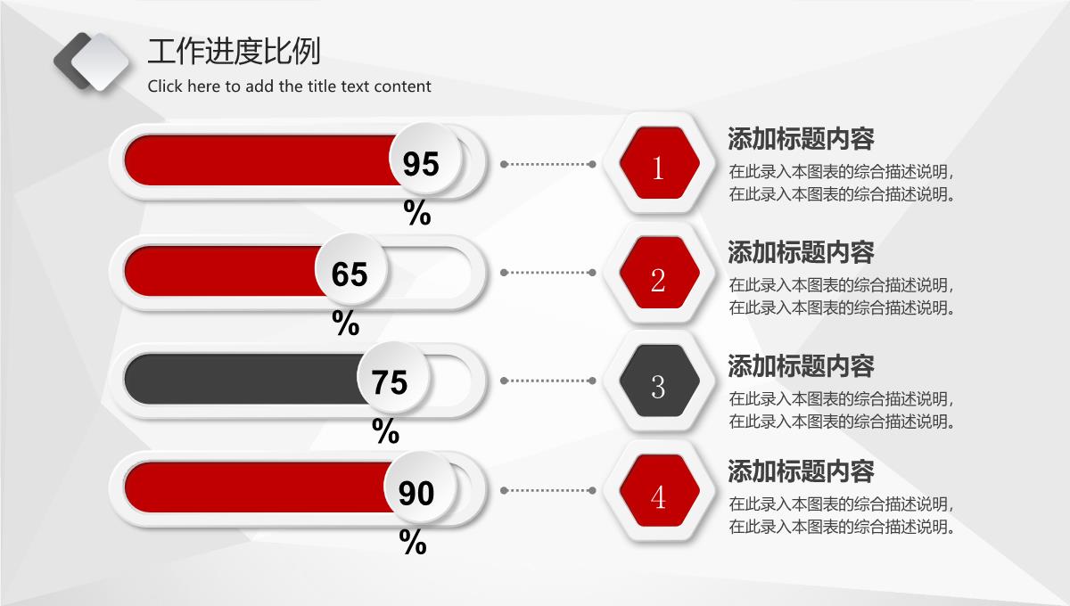 2023年红色大气年终总结工作计划PPT模板_1_07