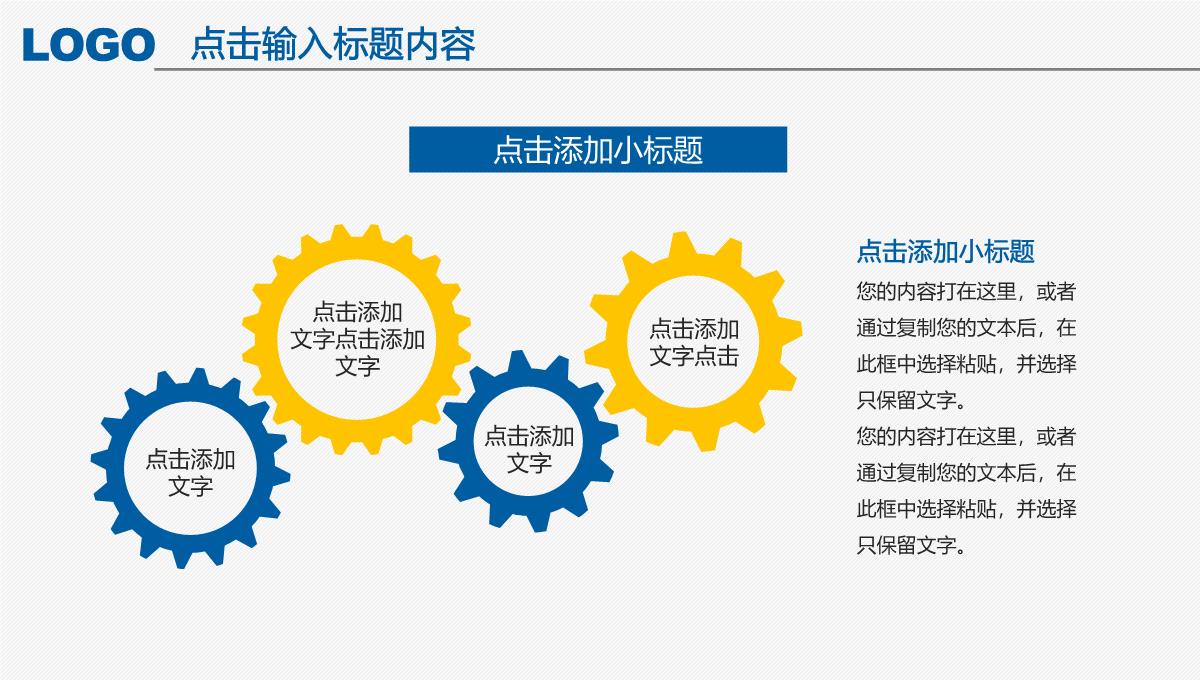 2023年简约扁平化工作汇报年终总结PPT模板_1_33