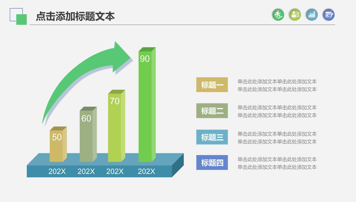 2022绿色梦幻小清新工作总结PPT模板_1_26