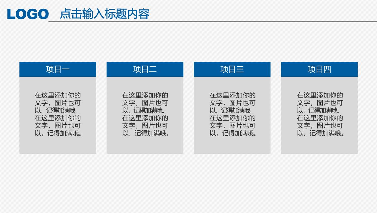 2023年简约扁平化工作汇报年终总结PPT模板_1_10