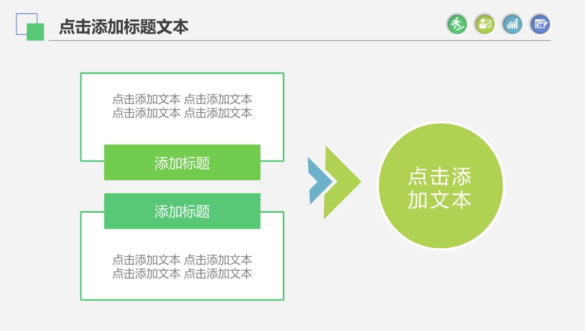 2022绿色梦幻小清新工作总结PPT模板_1_32