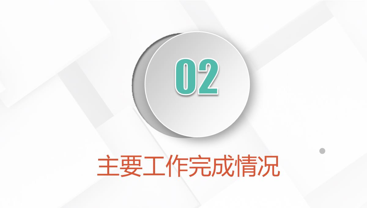 企业人力资源部门行政管理招聘工作总结PPT模板_10