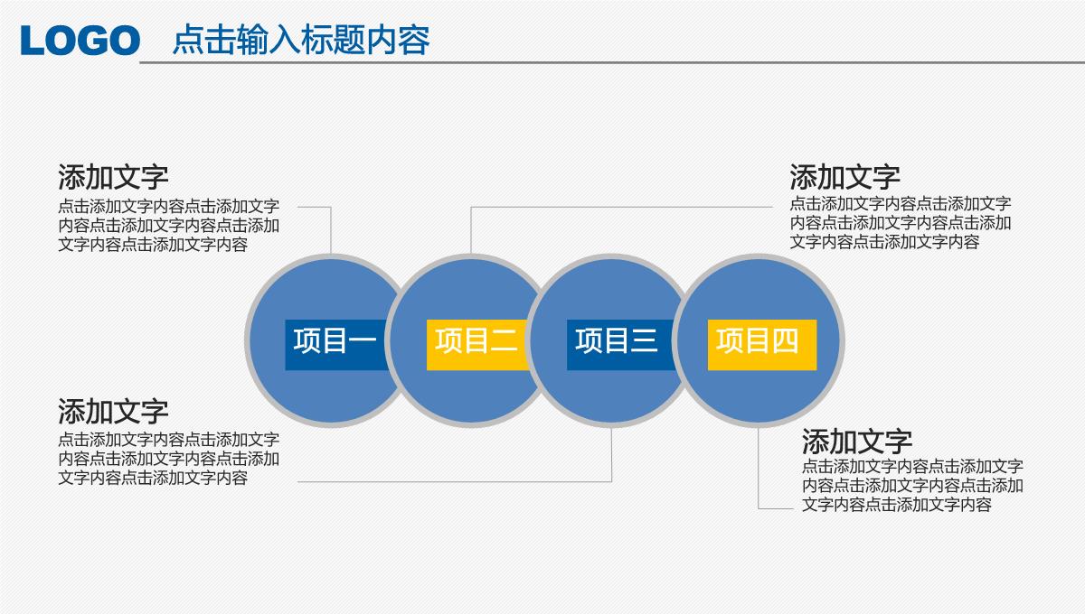 2023年简约扁平化工作汇报年终总结PPT模板_1_12