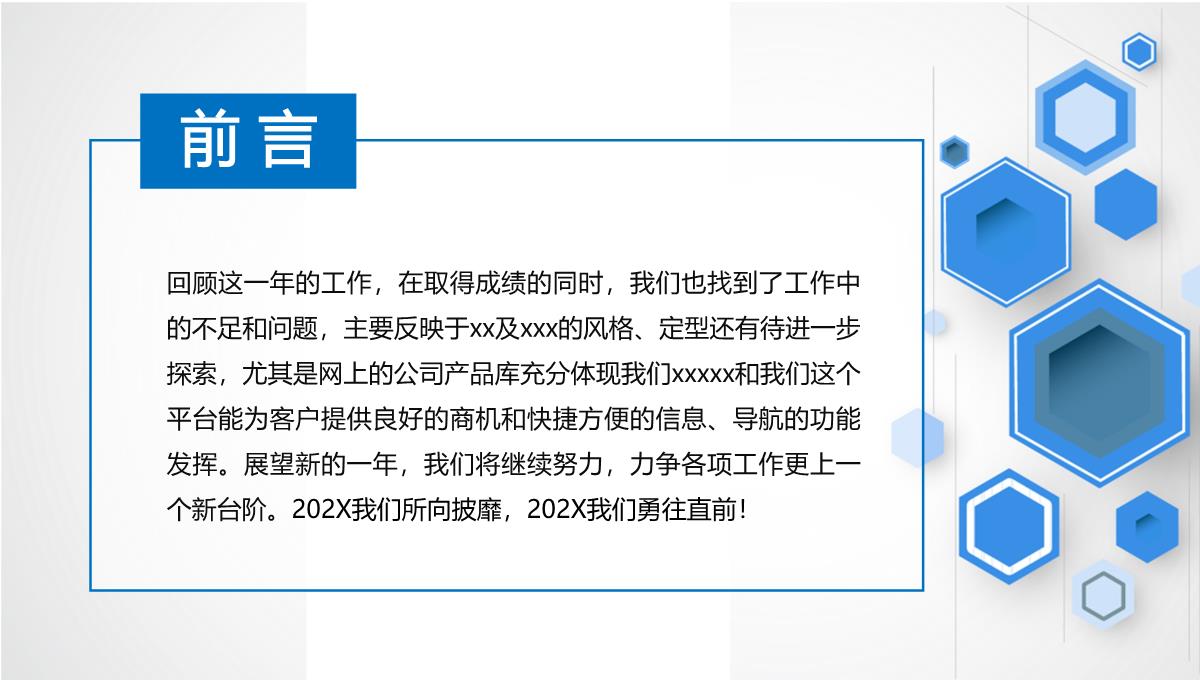 2023年简约扁平化工作汇报年终总结PPT模板_1_02