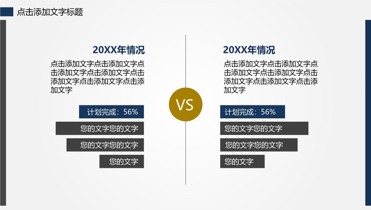 数据分析PPT模板_07