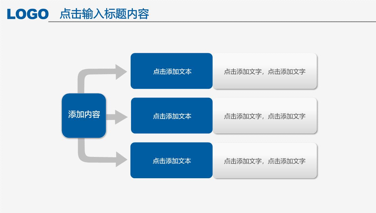 2023年简约扁平化工作汇报年终总结PPT模板_1_25