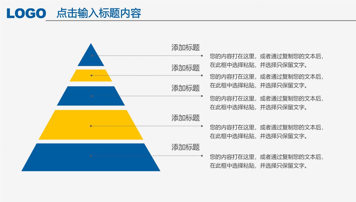 2023年简约扁平化工作汇报年终总结PPT模板_1_11